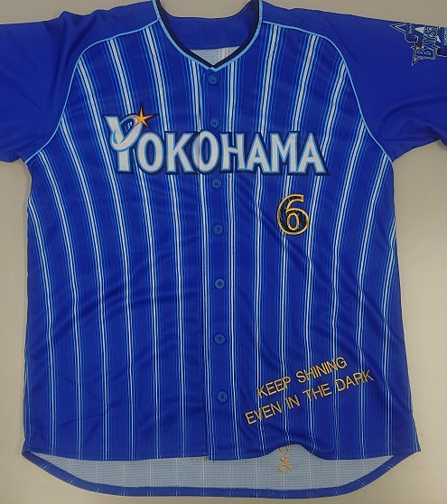 森敬斗 ハイクオリティー 横浜denaベイスターズ ユニフォーム 侍