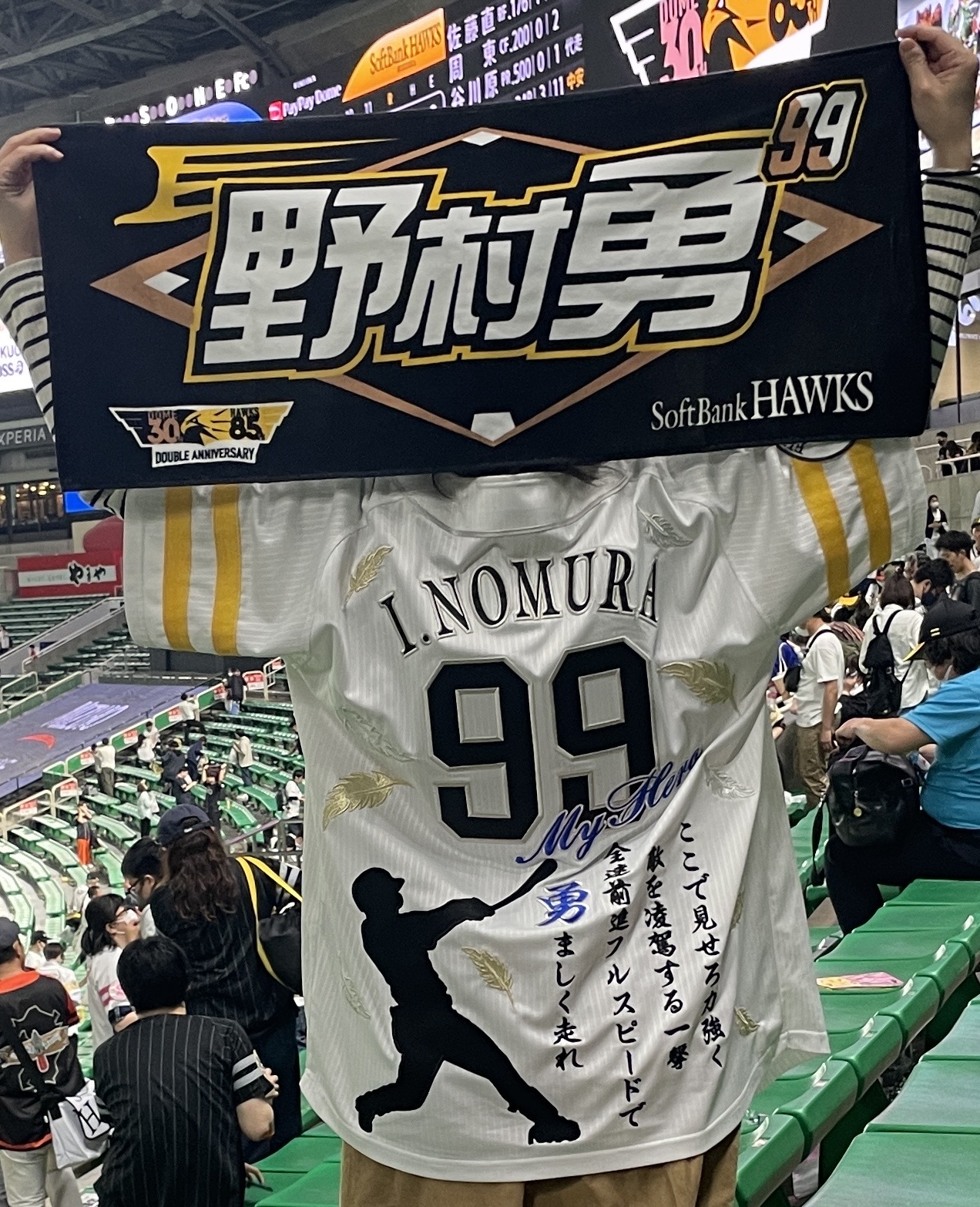 福岡ソフトバンクホークス ホームユニ 応援歌・シルエット刺繍