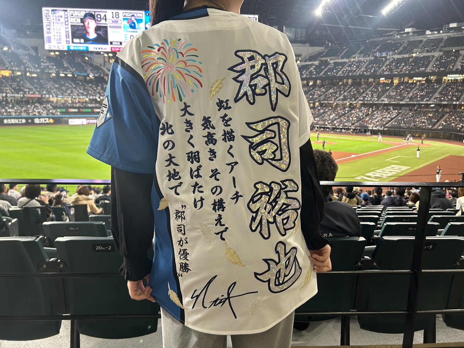 ファイターズ ホームユニフォーム 郡司裕也選手 オリジナルデザイン