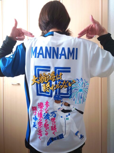 北海道日本ハムファイターズ 万波中正選手の応援歌＆リアル刺繍