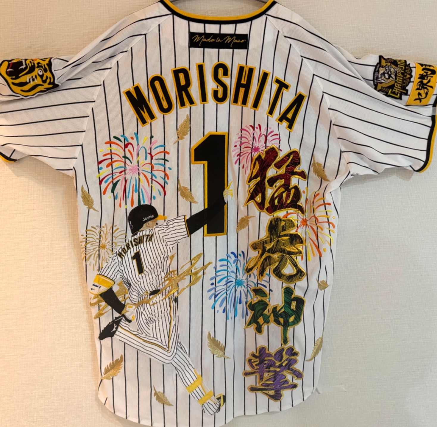 阪神タイガースのユニフォームにリアル刺繍・特大背ネーム・デコ