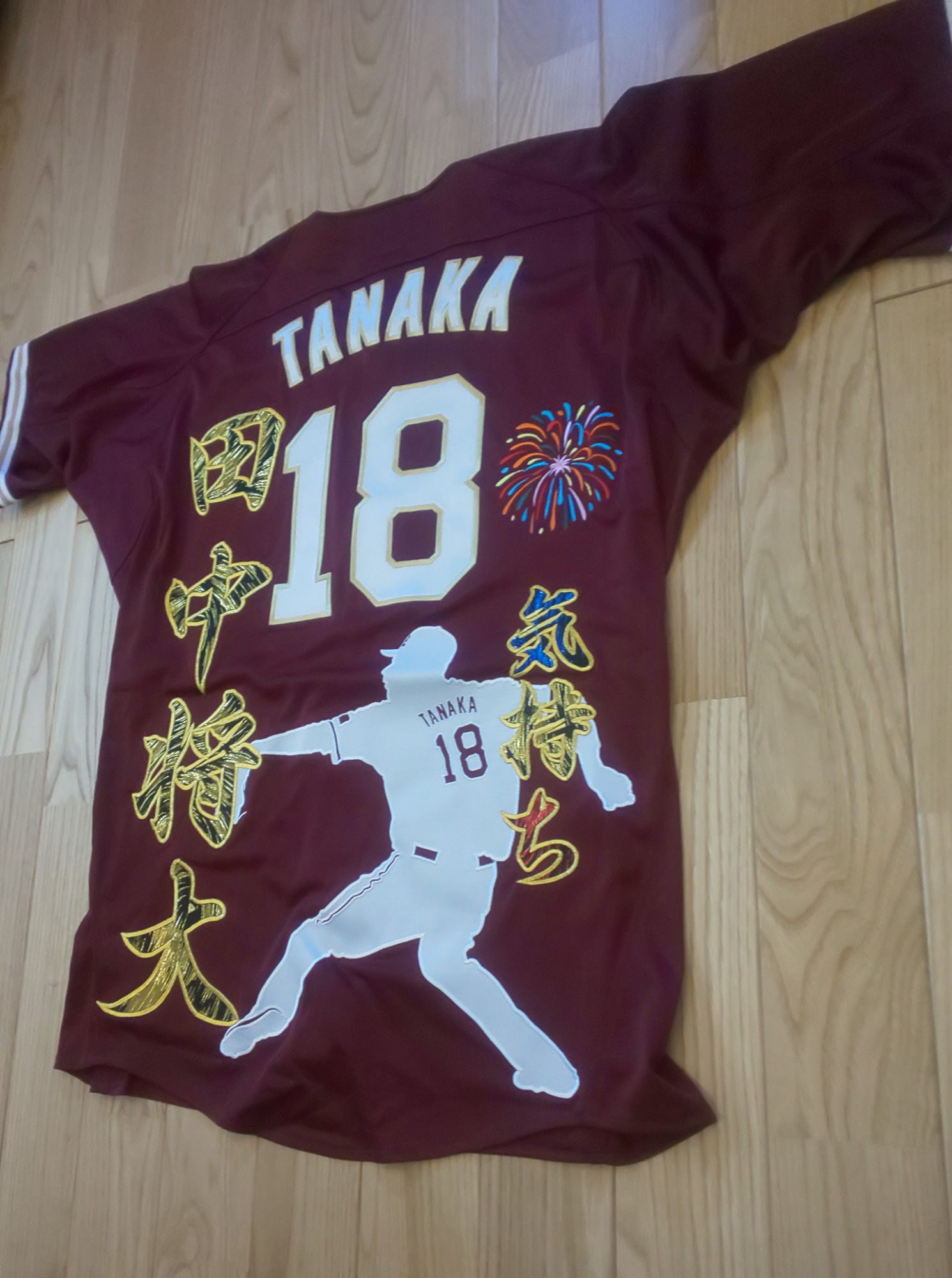 ま*)様 ☆楽天イーグルス☆ 瀧中投手 オフィシャル ビジター