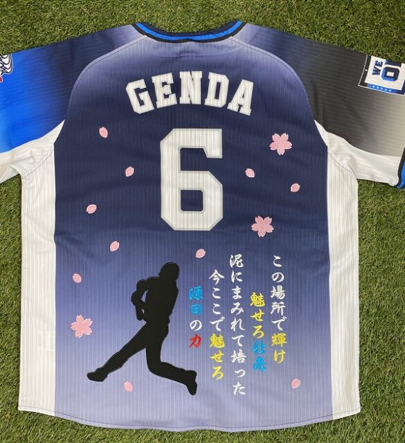 埼玉西武ライオンズ、ビジターユニ応援歌加工依頼「源田壮亮選手