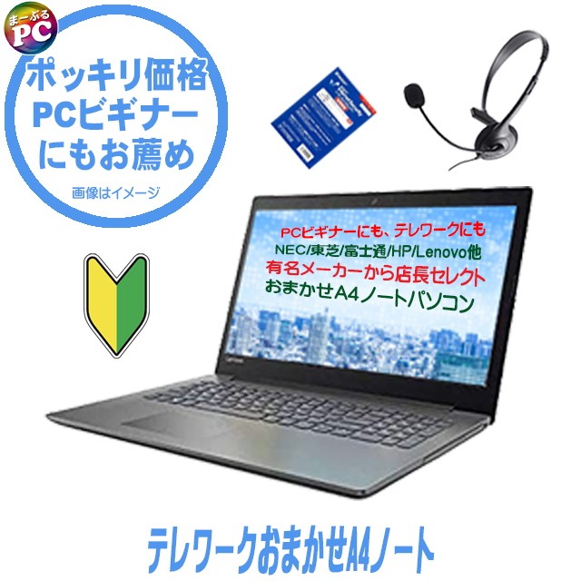 超格安❄最新Win10❄テレワーク可能❄超美品❄画像編集❄動画編集