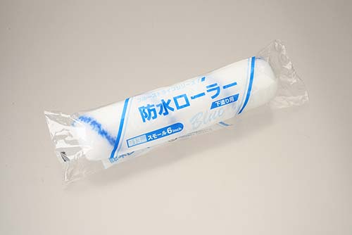 防水ローラー | ローラー | 製品情報 | 大塚刷毛製造株式会社