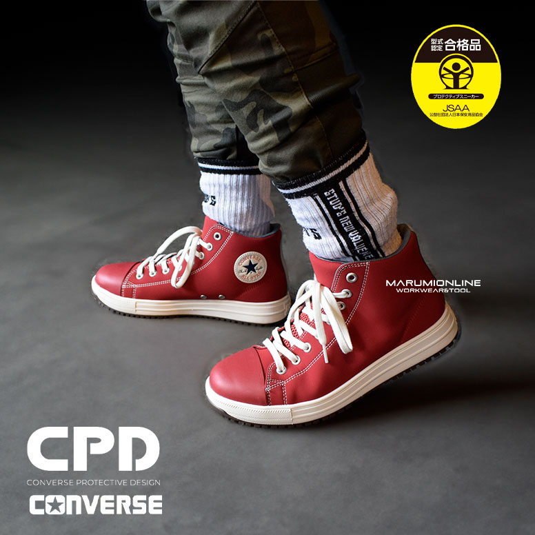コンバース CPD 安全靴 スニーカー ハイカット オールスター ALLSTAR