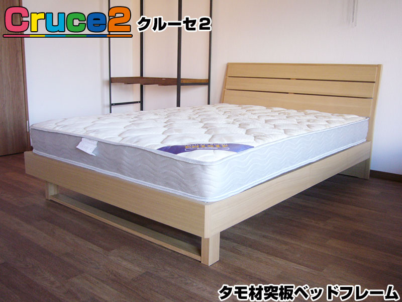 クルーセ】 タモ材セミダブルベッドフレーム