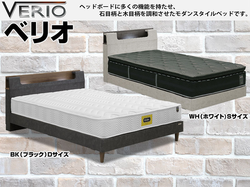 モダンスタイルダブルベッドフレーム｜ベリオ