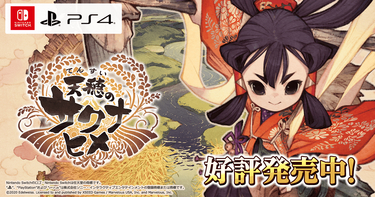 ココロワヒメ｜登場人物｜『天穂のサクナヒメ』公式サイト