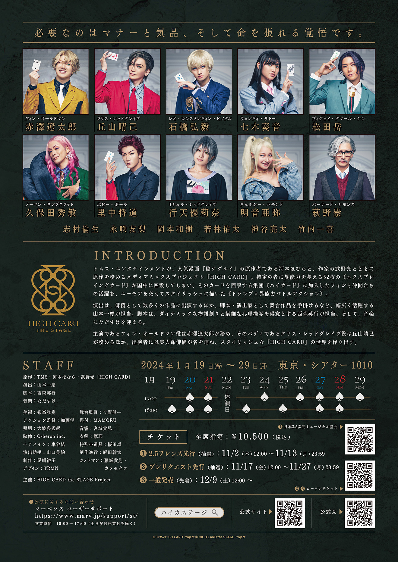 HIGH CARD the STAGE CRACK A HAND SP版 Amazon.co.jp: HIGH CARD the