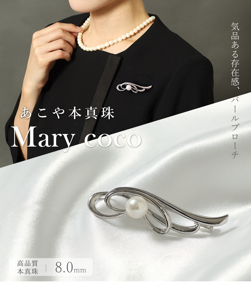 新品未使用】大阪心斎橋そごう百貨店 シルバー あこや真珠ブローチ