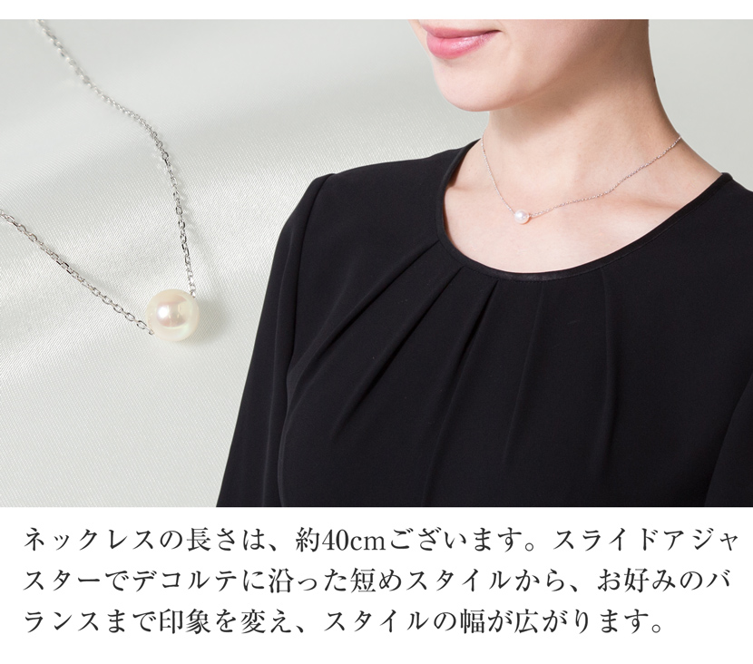 あこや本真珠 一粒ペンダント NPS80A