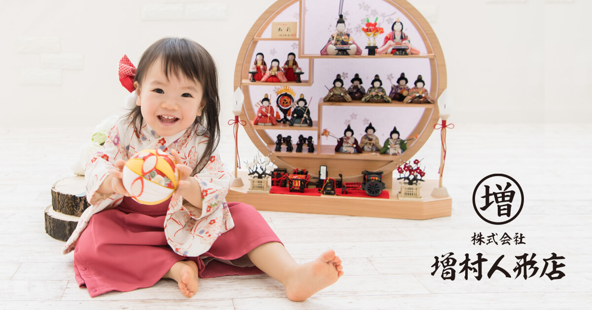 役割やお道具縁起物の意味｜節句お役立ちガイド｜増村人形店
