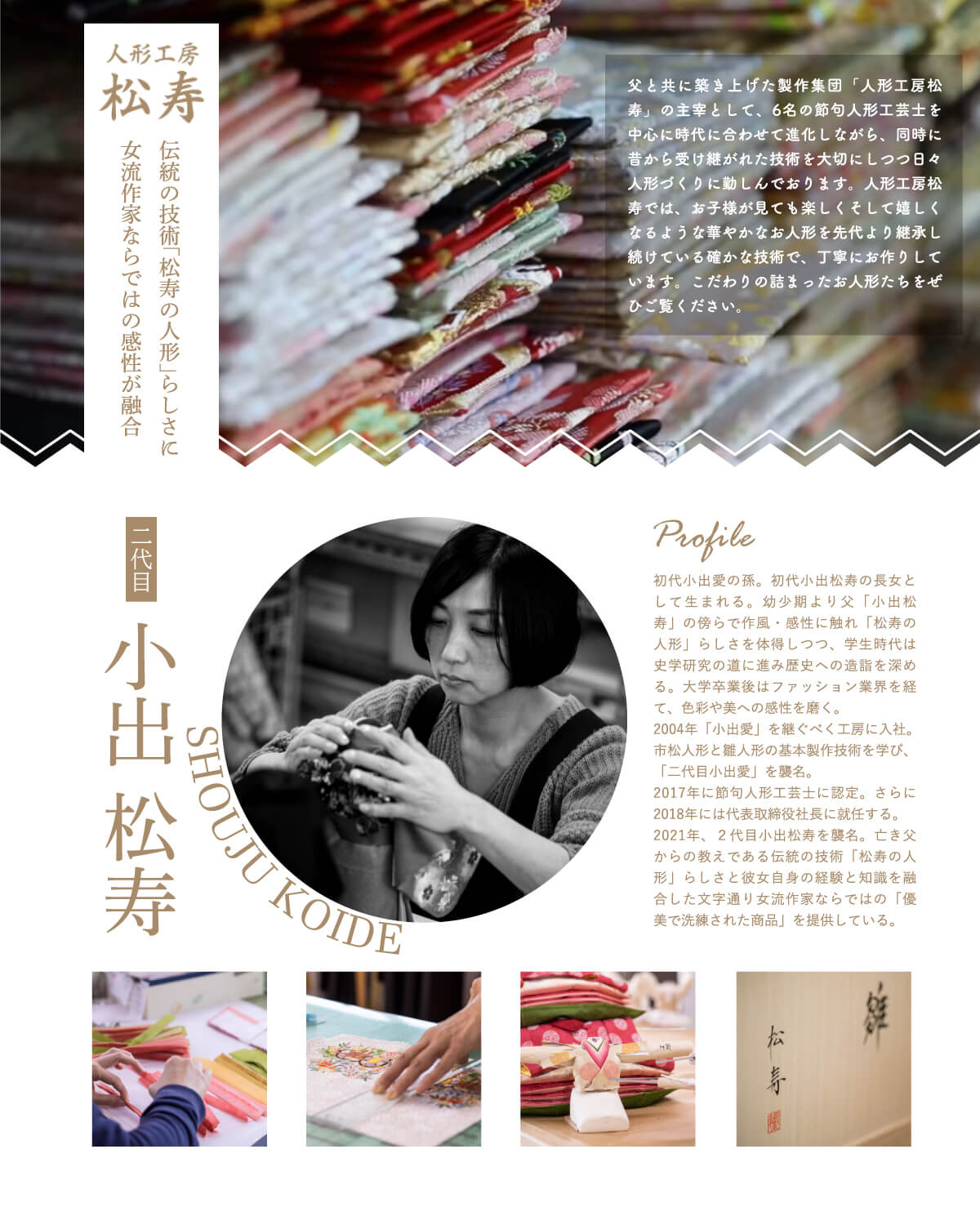 最新作 小出松寿作十一番 正絹 金彩「菊の花と熨斗目」 頭師：市川伯英