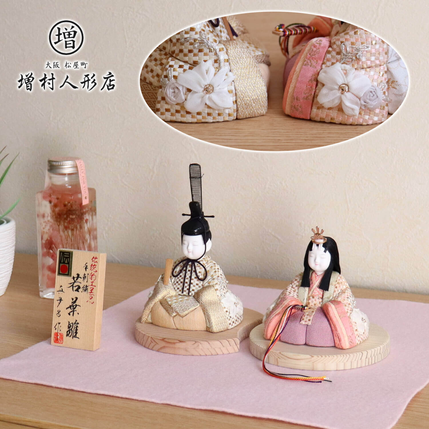 三世・金林真多呂作 正絹 本手刺繍 若葉雛 伝統的工芸品 国産杉製月飾