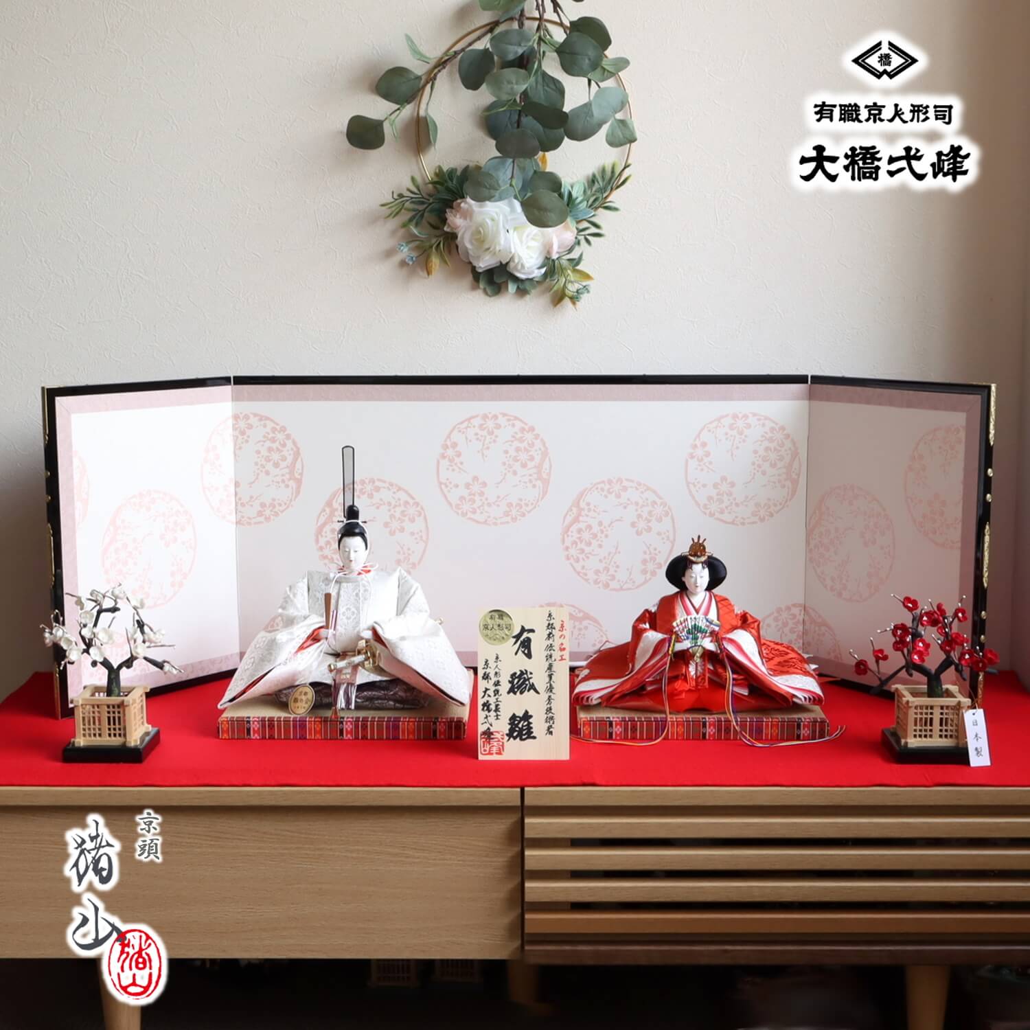 新作京都・大橋弌峰作 京九番正絹西陣織 有職雛 京頭師：川瀬 猪山 京