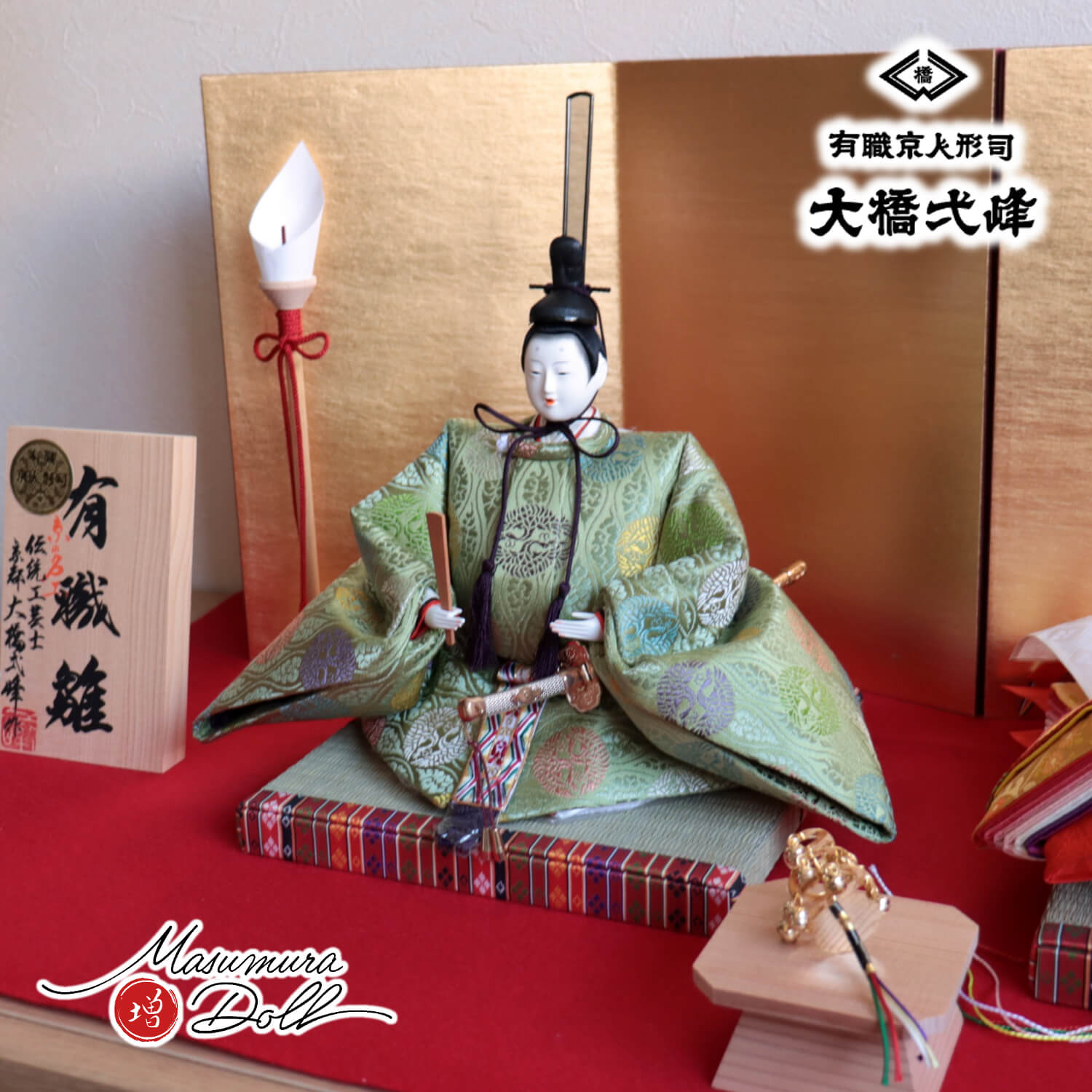 大橋弌峰作 九番 正絹西陣織 京頭師：河原 春水作 二曲一双済美箔 木製