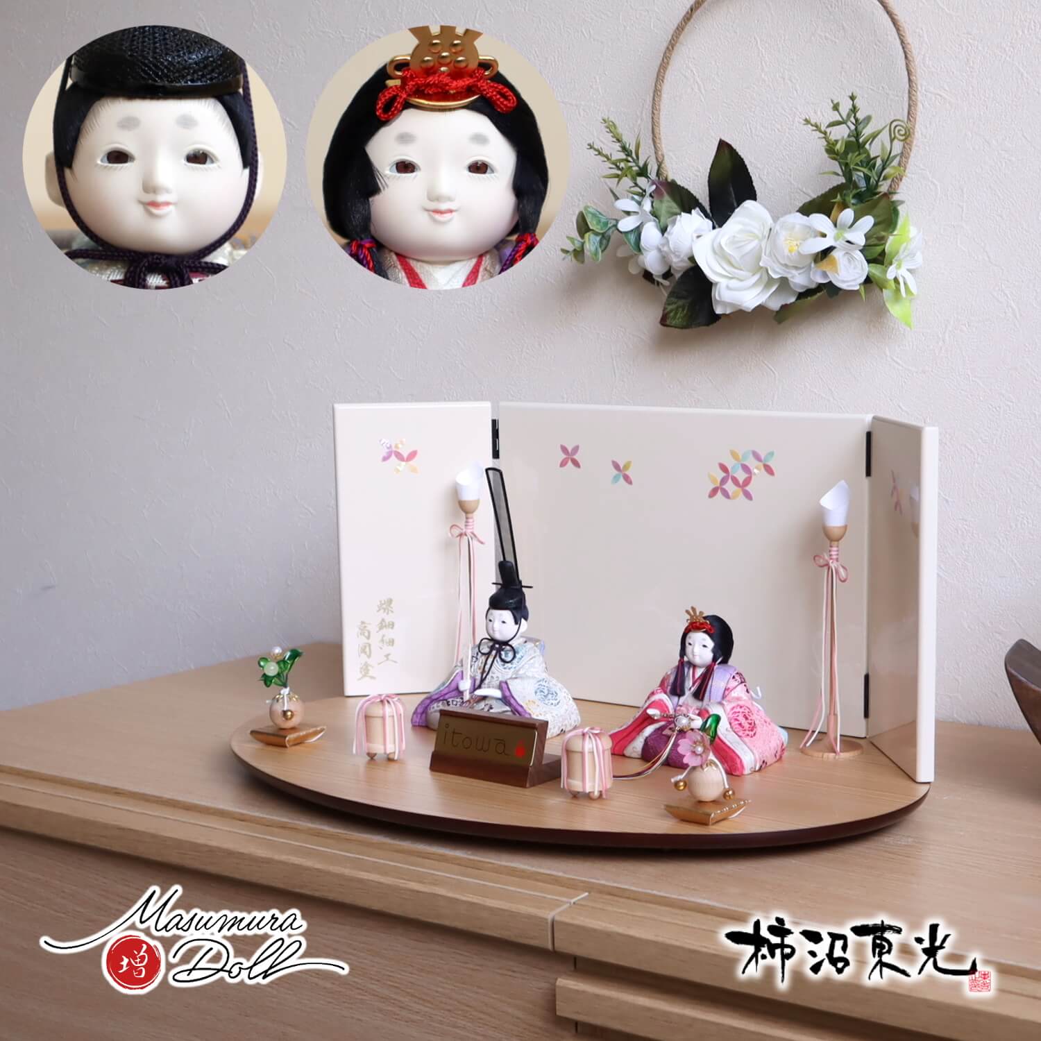 柿沼東光作 itowa 遥 正絹西陣織 螺鈿七宝屏風 木製燭台 貝桶 クリア