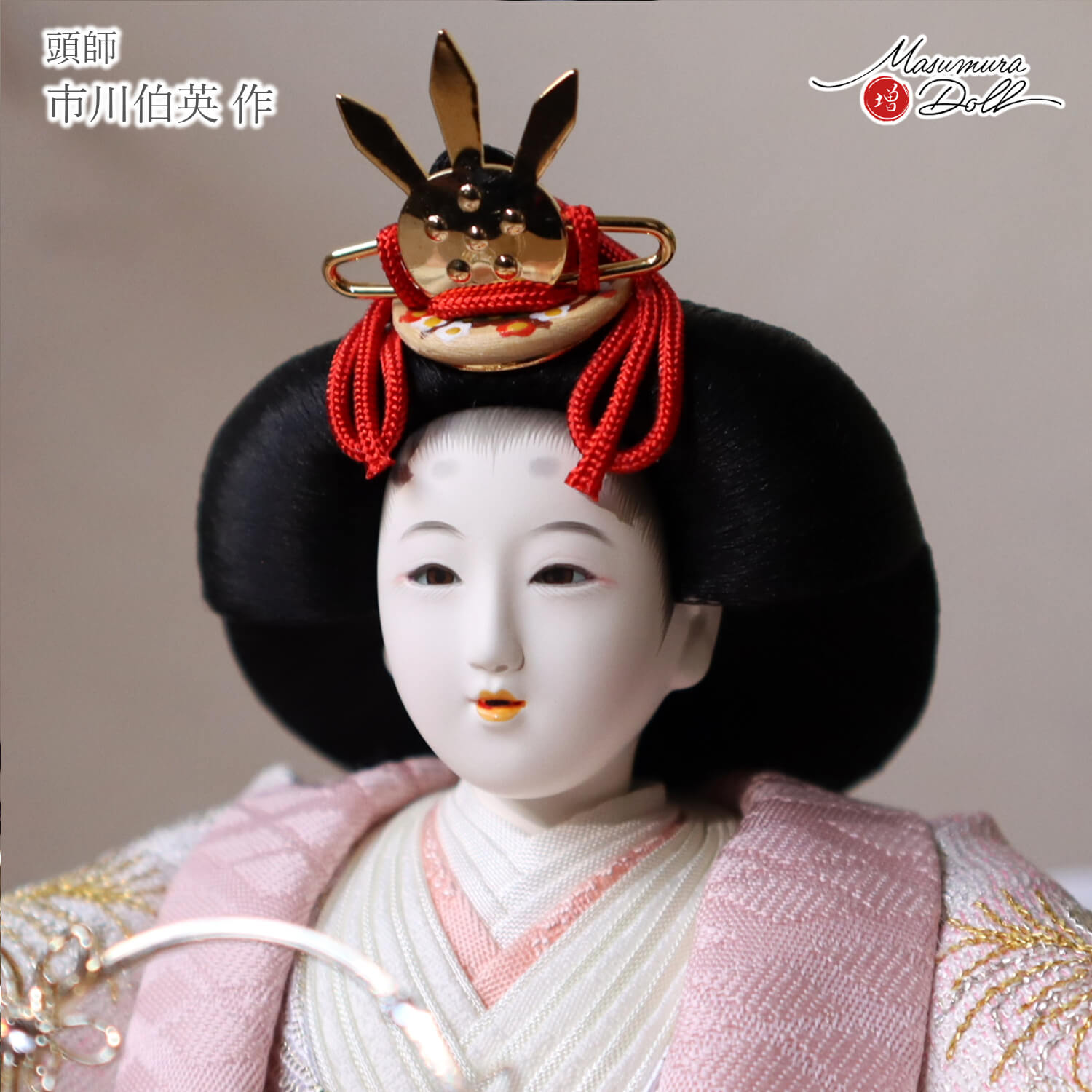 雛人形 小出松寿 コンパクト モダン おしゃれ インテリア ひな人形