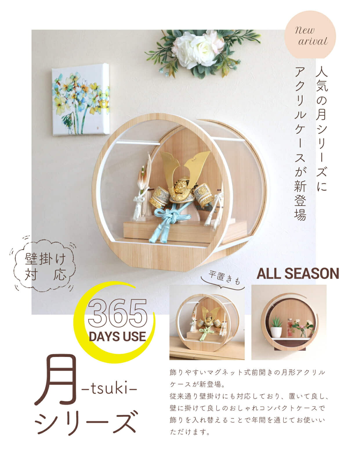 五月人形 ケース飾り 兜 選べる2種類 (弓太刀/矢、菖蒲) 月-tsuki