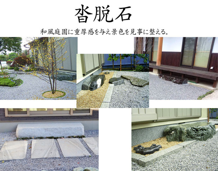 真壁石 沓脱石 94cm 銘石 茨城県産 真壁御影石 グレー 白御影 踏み石