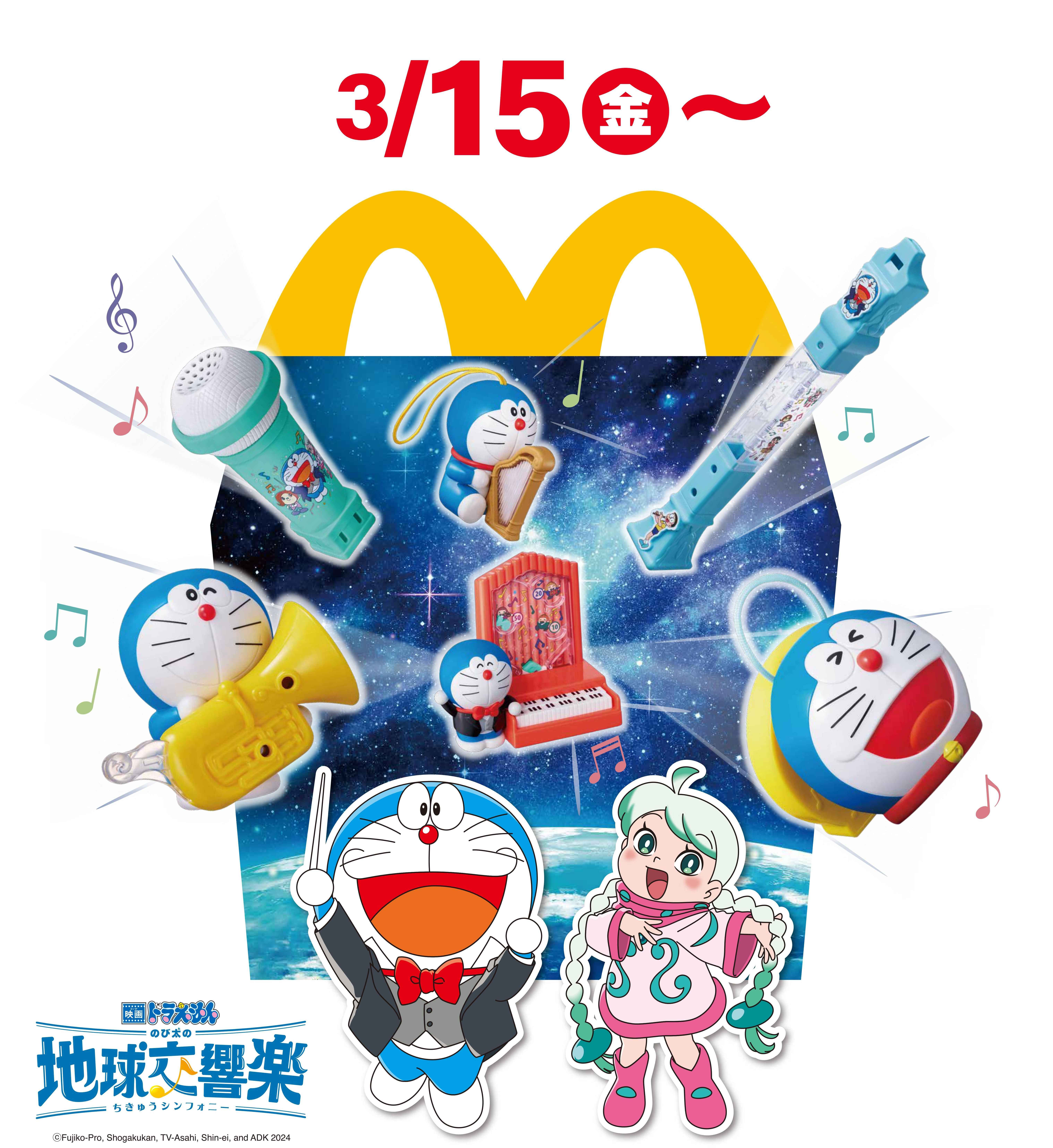 ニュースリリース | マクドナルド公式