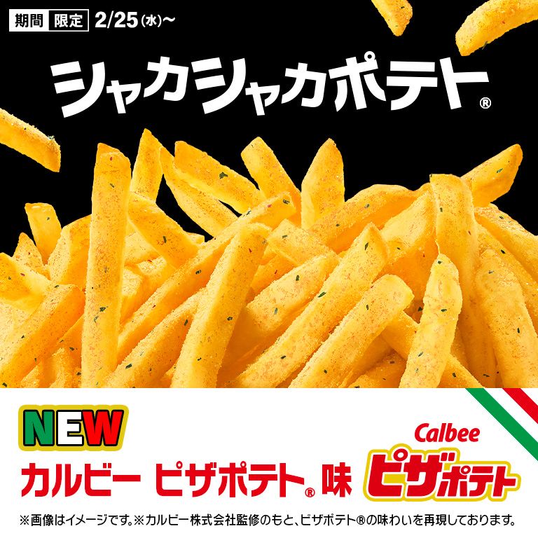 キャンペーン | マクドナルド公式