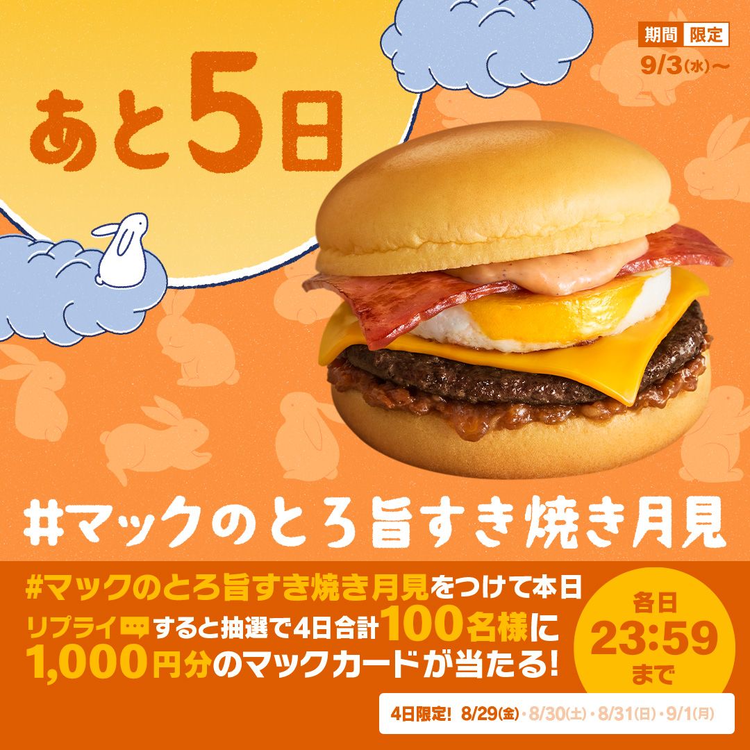 ニュースリリース | マクドナルド公式