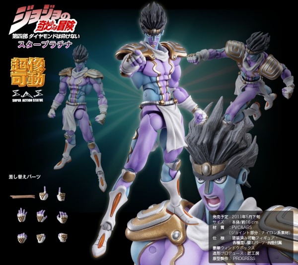 超像可動｜ジョジョの奇妙な冒険 第四部 スタープラチナ｜メディコス