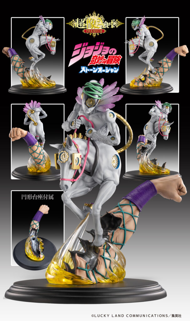 ☆超像可動 未開封新品 特典付き 超像可動 第7部 スティールボールラン