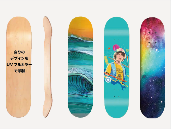 高品質UVプリント、オリジナルデザインスケートボード、1枚から作り