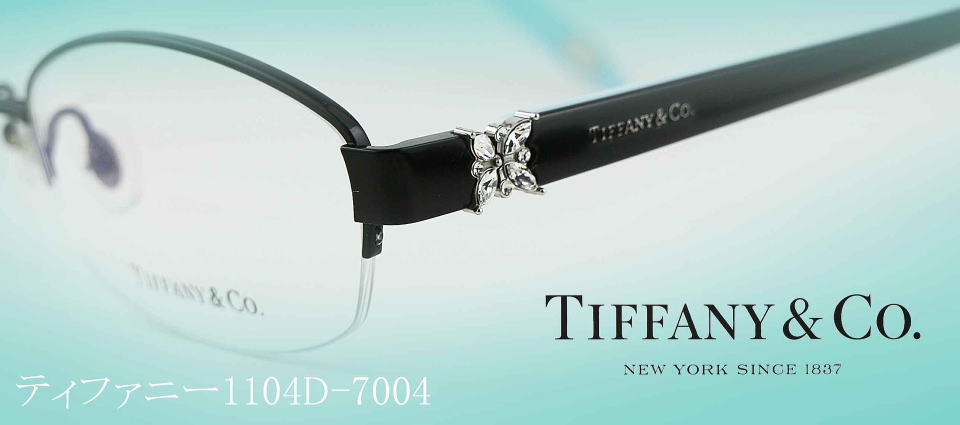 Tiffanyメガネフレーム1104D-7004/正規販売店全国対応JR大府駅前