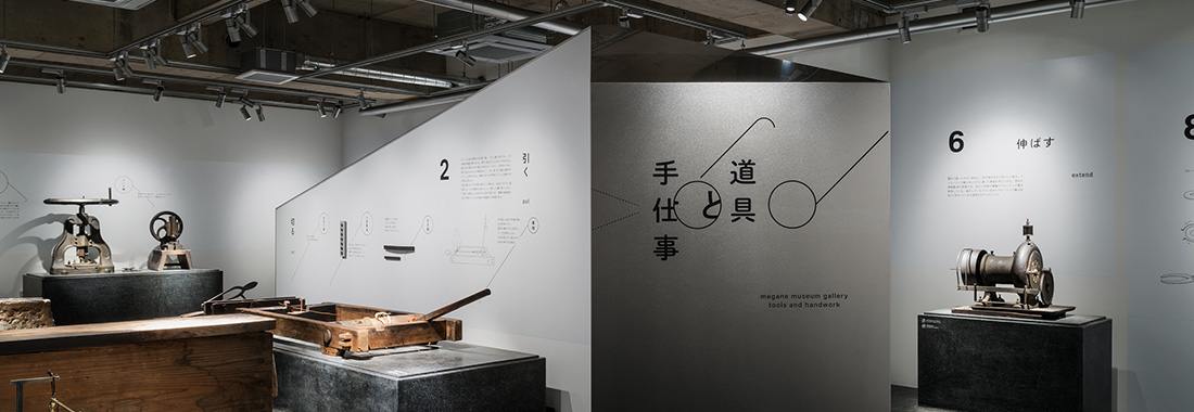 めがね作りの歴史と魅力に触れる「めがね博物館」 | MEGANE MUSEUM