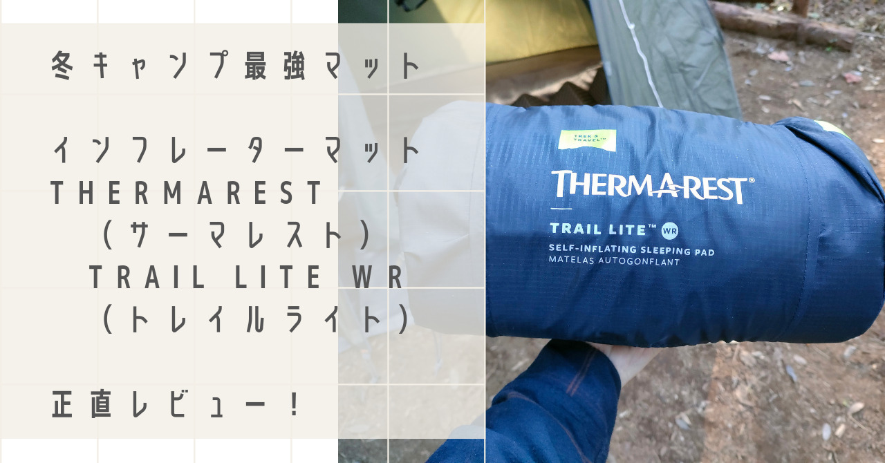 THERMAREST ProLite Plus スリーピングマット Rサイズ 【公式通販】