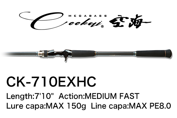 空海 CK-710EXHC 〜ビッグベイト特化型ロッド〜 | Megabass-メガバス