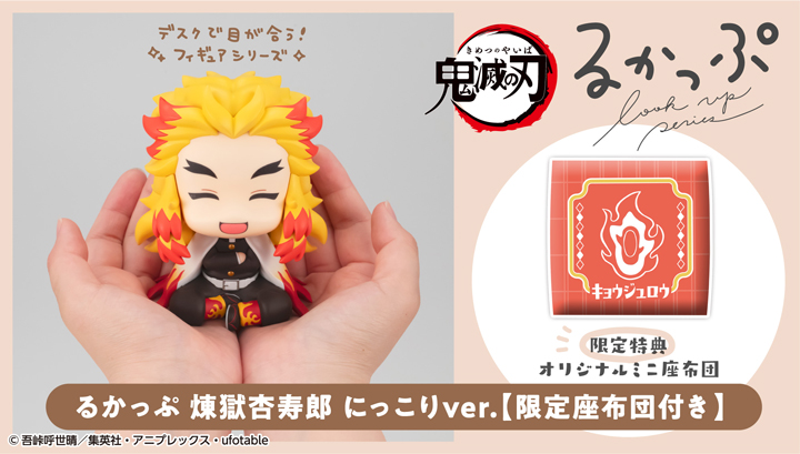 鬼滅の刃 煉獄杏寿郎 にっこりver.｜商品情報｜メガホビ MEGA HOBBY