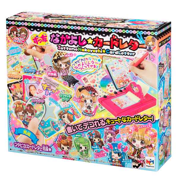 ずっ友 なかよし☆カードレター｜商品情報｜メガトイ｜メガハウスの