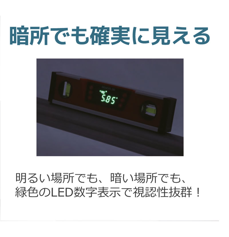 デジタル水平器 デジレベル250 DGL-250 W254mm×D27mm×H59mm 角度・勾配