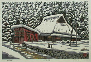 西嶋勝之 山口県出身 木版画