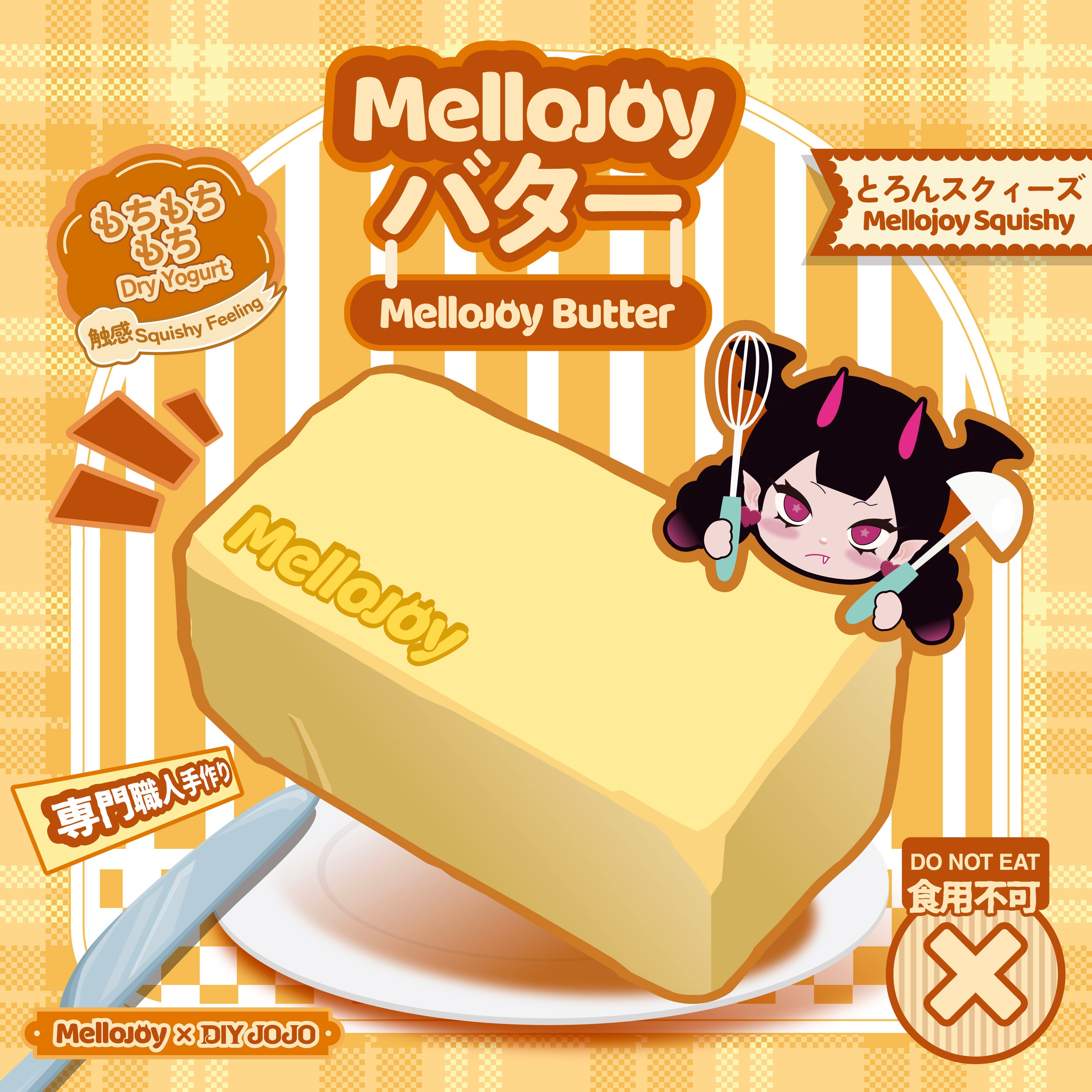 Mellojoy メロジョイ スクイーズ パルミエ バター