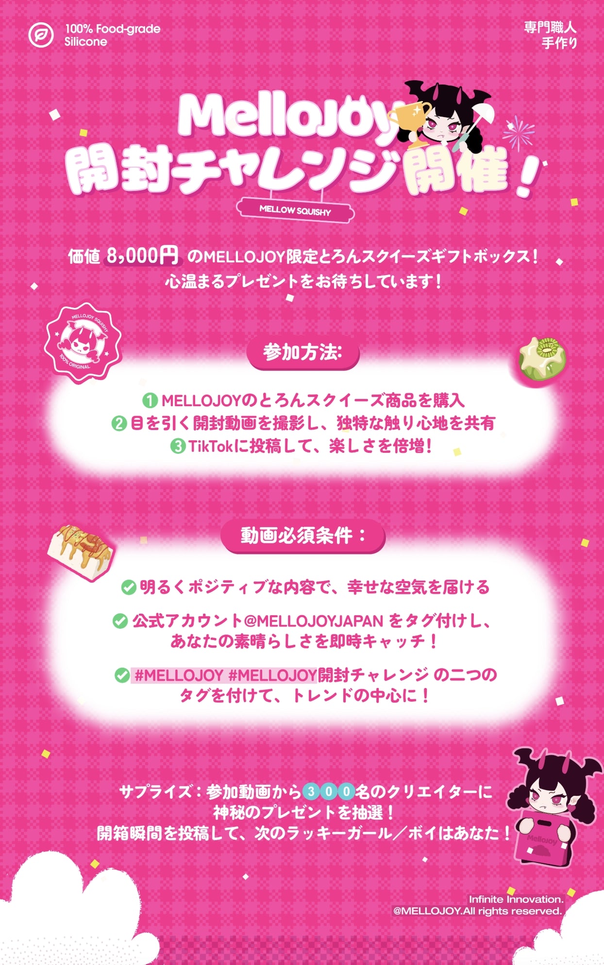 Mellojoy ユキコ カワウソ ウサギ セット メロジョイスクイーズ