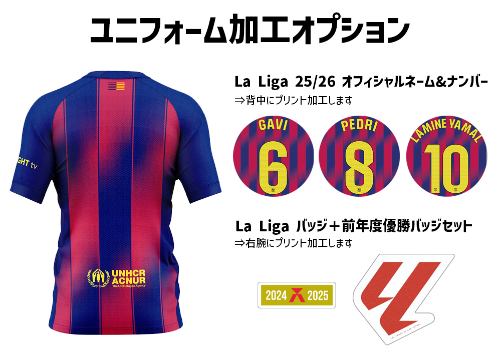 日本未展開】 FCバルセロナ スタジアム ホーム L/S ユニフォーム 25/26