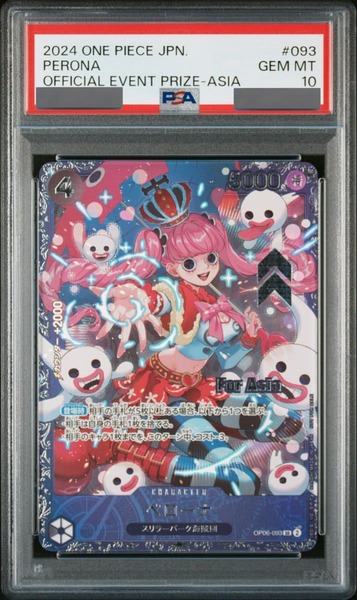 PSA10鑑定済】ペローナ【プロモ】《黒》ForAsia フラッグシップバトル