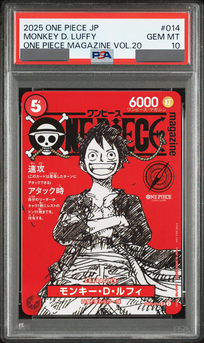 ワンピースマガジン プロモ ルフィ 未開封 10パック 最安値】未開封