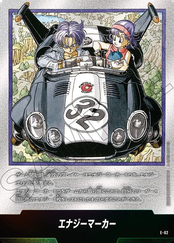 マンガブースター パラレル エナジーマーカー 金 MANGA BOOSTER