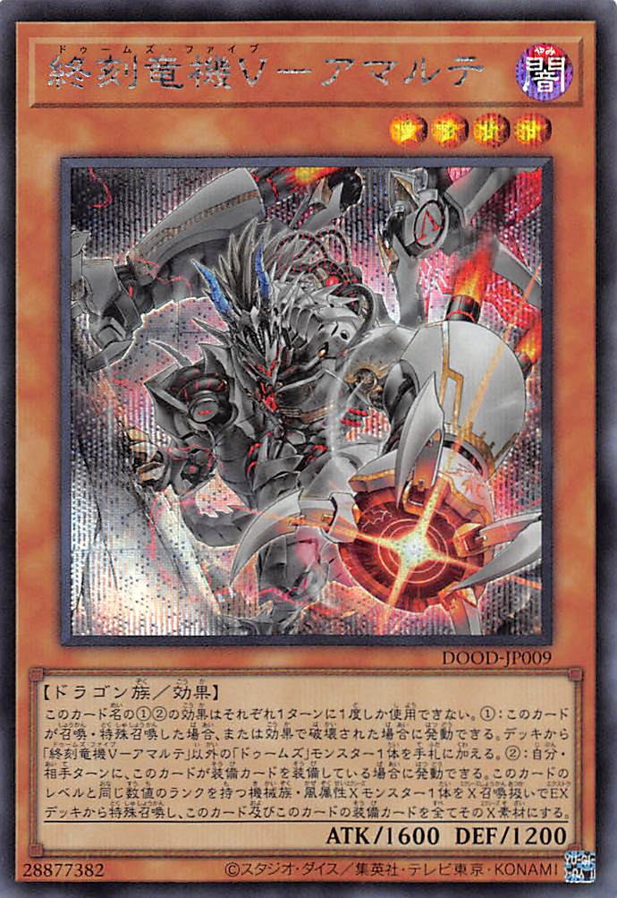 み*事様 デュークモン み*事様 デュークモン シークレット3枚セット