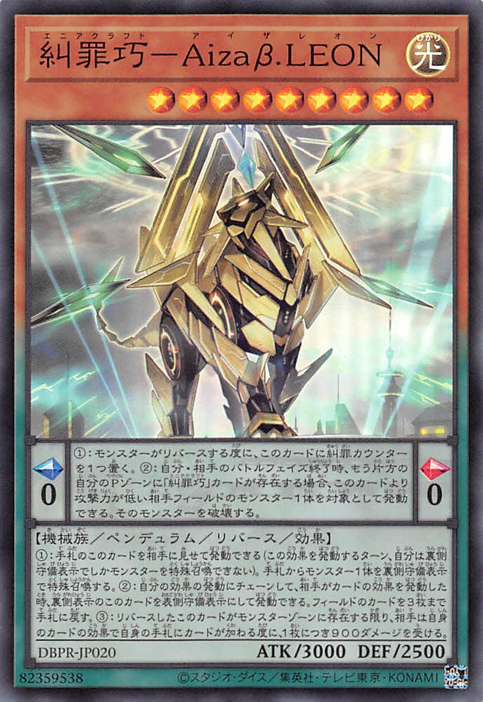 遊戯王 糾罪巧－Atoriϝ.MAR アトリマール プリズマ3枚セット プリシク