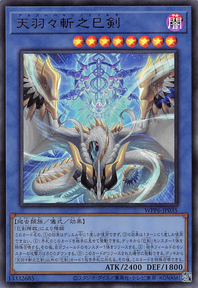 遊戯王 巳剣 ミツルギ デッキベース 巳剣 ミツルギ デッキパーツセット