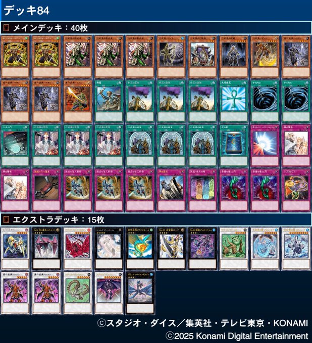 遊戯王1103環境 六武衆デッキ旧型高レアリティ 遊戯王 ゲートボール