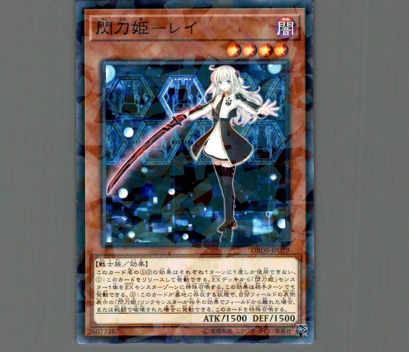 鑑定品 PSA10 極美品 最安値 閃刀姫レイ レイ 25th クオシク 鑑定